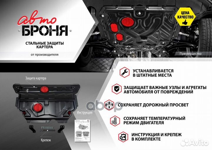 Защита картера и кпп с крепежом hyundai: getz