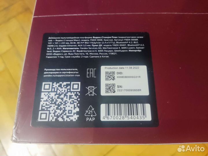 Умная колонка с Алисой Яндекс Станция Макс Красная