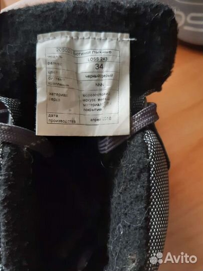 Лыжные ботинки spine Loss