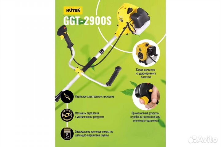 Триммер бензиновый huter GGT-2900S
