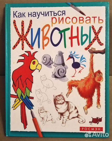 Книги для детей