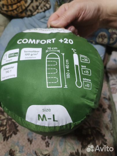 Спальный мешок