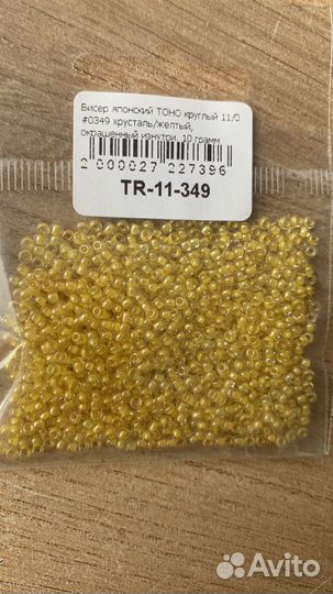 Бисер Toho