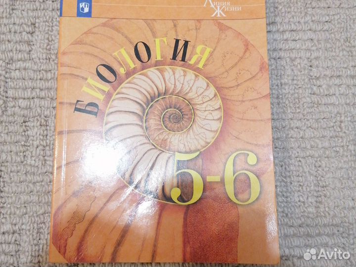 Биология 5-6 класс пасечник