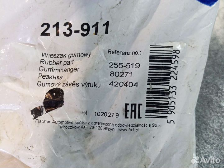 Кронштейн крепления глушителя