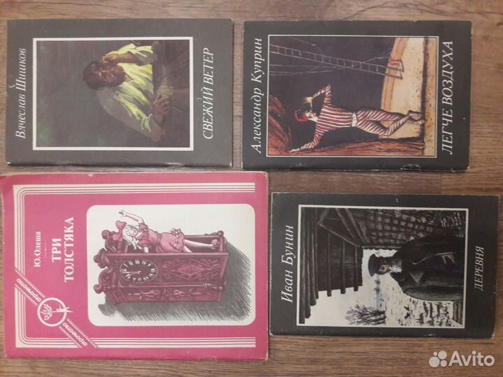 Книги Детские