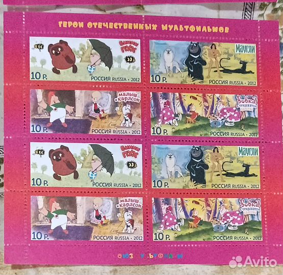 Марка блок мультфильмы