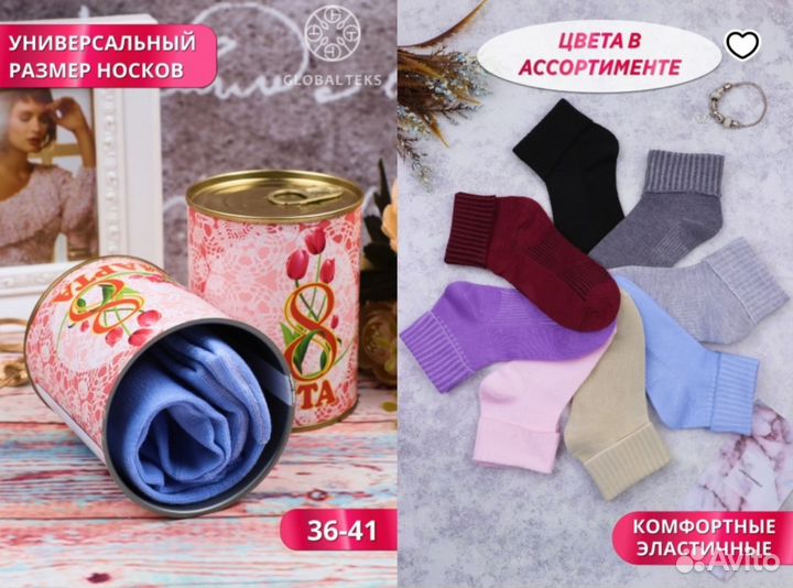 Носки в подарочной упаковке