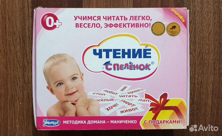 Умница с пелёнок