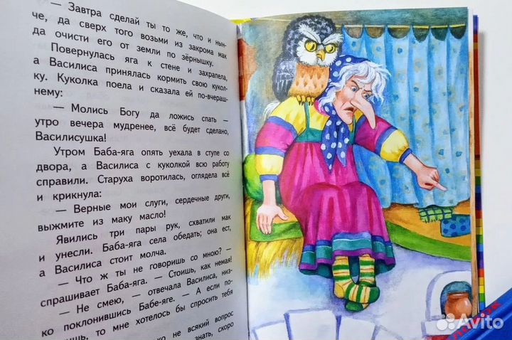 Волшебные русские сказки