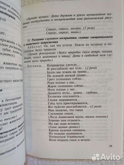 Практические пособия для дефектологов и логопедов