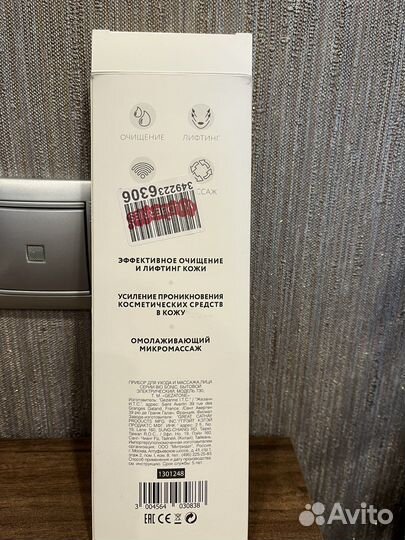 Ультразвуковой аппарат для чистки лица