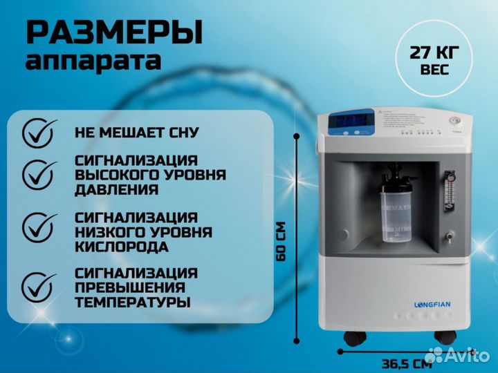 Кислородный концентратор 10л