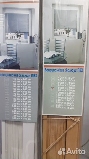 Жалюзи горизонтальные пластиковые и алюминиевые