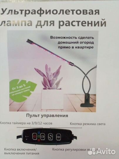 Фитолампа для растений полный спектр