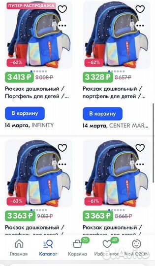 Рюкзак детский для мальчика