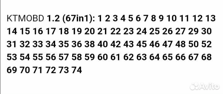 PCM flash 67 модулей+Бенч кабель