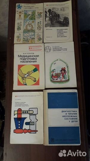 Медицинские книги