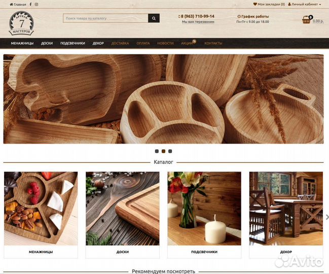 Создание сайта