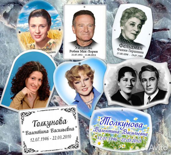 Ритуальные таблички, фото на памятник, фото овалы