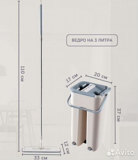 Швабра с ведром и отжимом новая