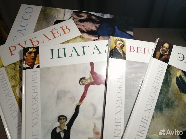 Серия великие художники