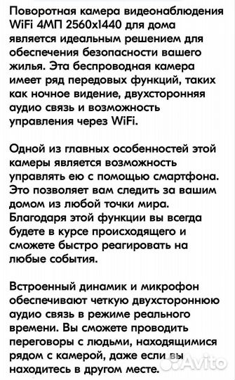 Камера видеонаблюдения wifi домашняя