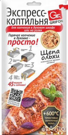 Коптильня экспресс Griffon со щепой