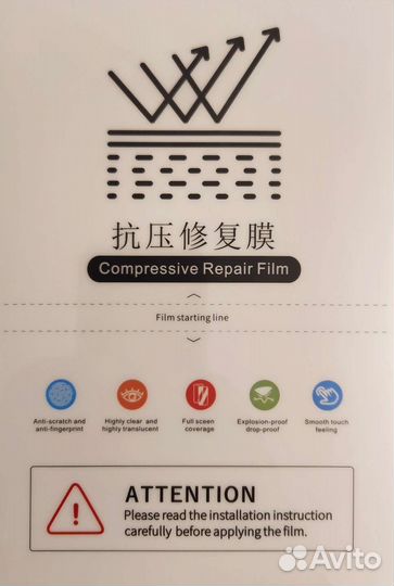 Защитная плёнка гидрогелевая матовая/глянцевая