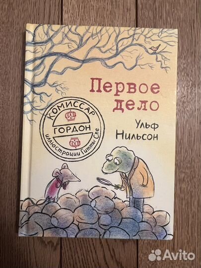 Детские книги и игры