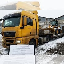 Грузоперевозки 20 тонн, Мытищи