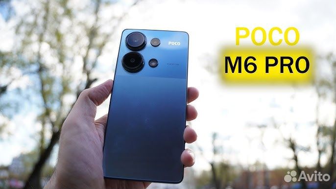 Xiaomi Poco M6 Pro, 8/256 ГБ