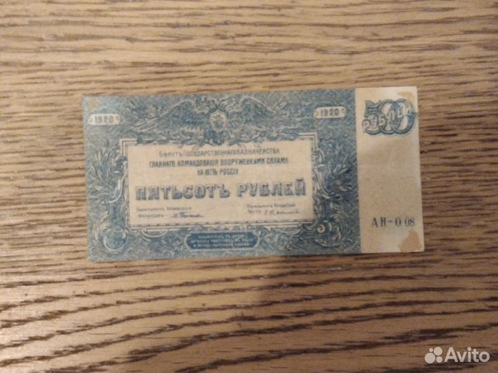 Царские купюры