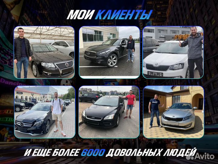 Автоподборщик Комплексная проверка