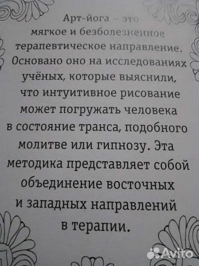 Журнал Арт-йога