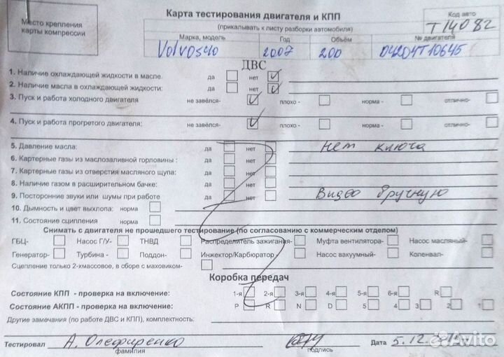 Разбор на запчасти Volvo S40 2004