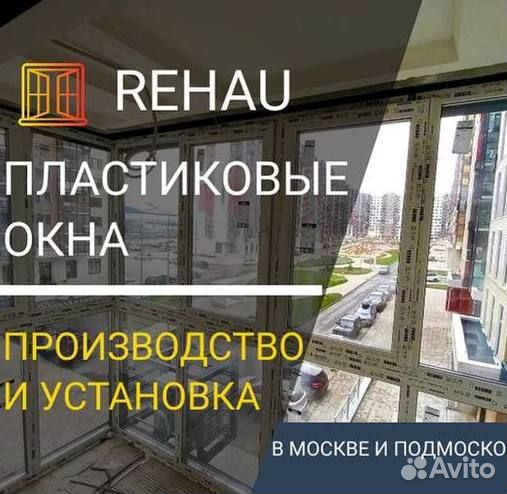 Остекление окон и балконов пвх