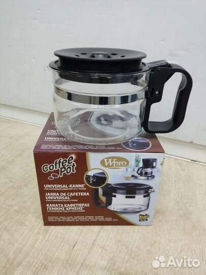 Универсальная колба для кофеварок