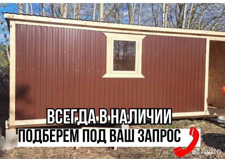 Блок контейнер