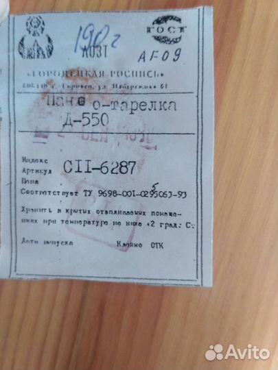 Панно- тарелка 