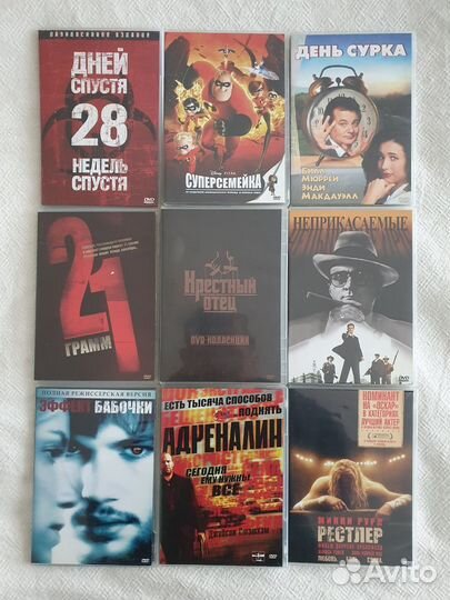 Коллекция DVD дисков (Позитив)