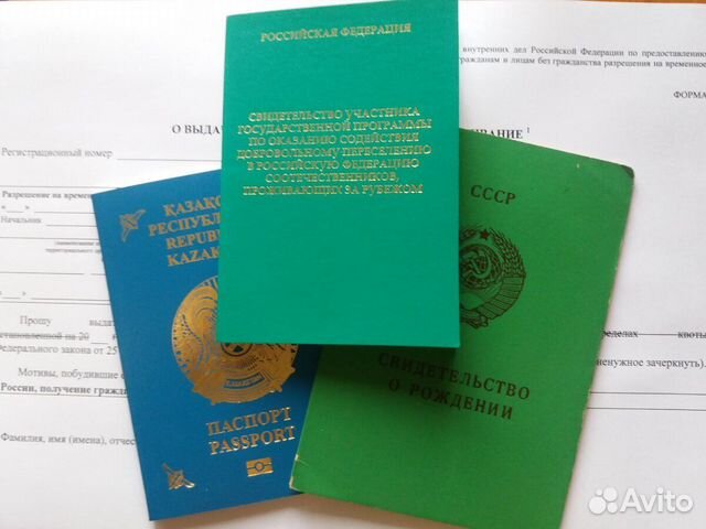 Разрешение на временное проживание в Омске