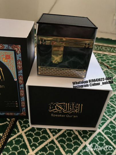 Лампы, читающие Коран, оригинал Equantu