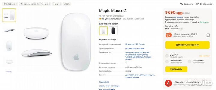 Apple magic mouse 2