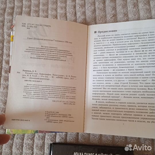 Пособие для подготовки к ЕГЭ