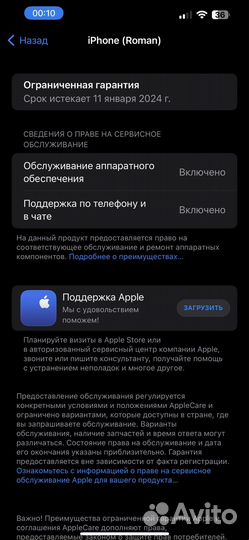 iPhone 14 Plus, 128 ГБ