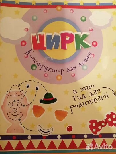 Развивающая игра на липучках