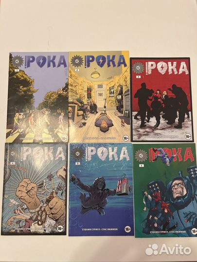 И Немножко Рока. С автографами автора и художника