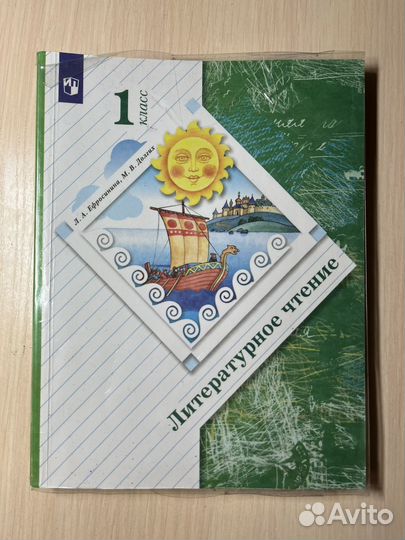 Учебники 1 класс