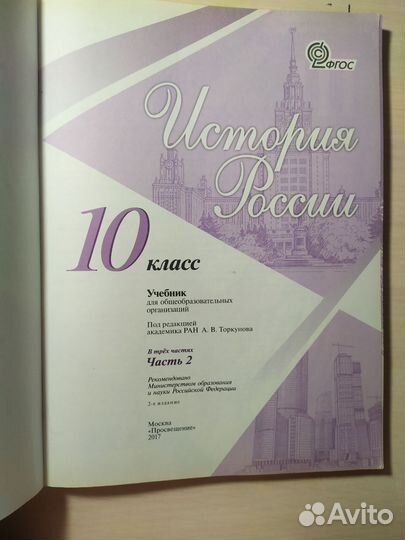 Учебники 10 класс